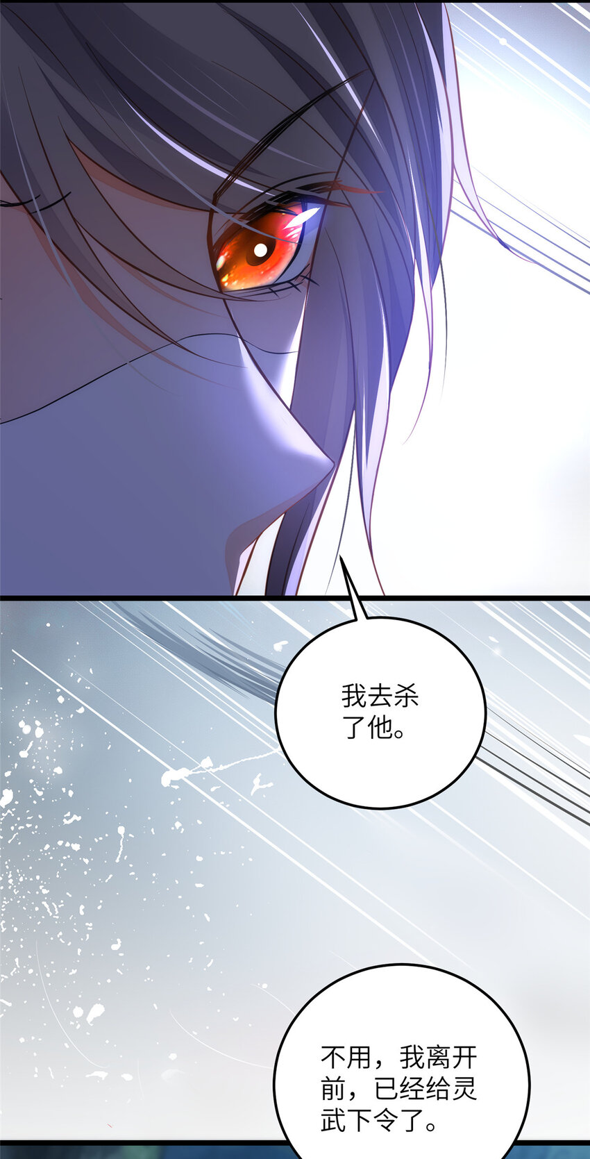 《鲛人弟弟又咬我了》091 哥，抱抱我吧 第22页