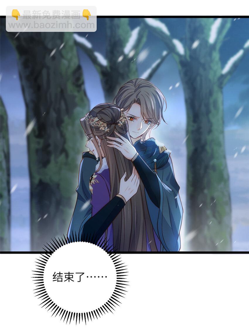 《鲛人弟弟又咬我了》091 哥，抱抱我吧 第24页
