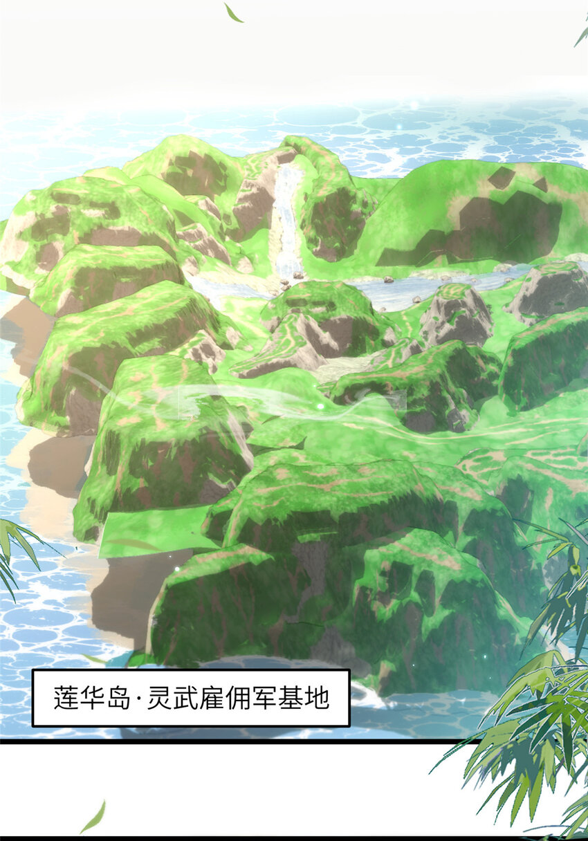 《鲛人弟弟又咬我了》091 哥，抱抱我吧 第27页