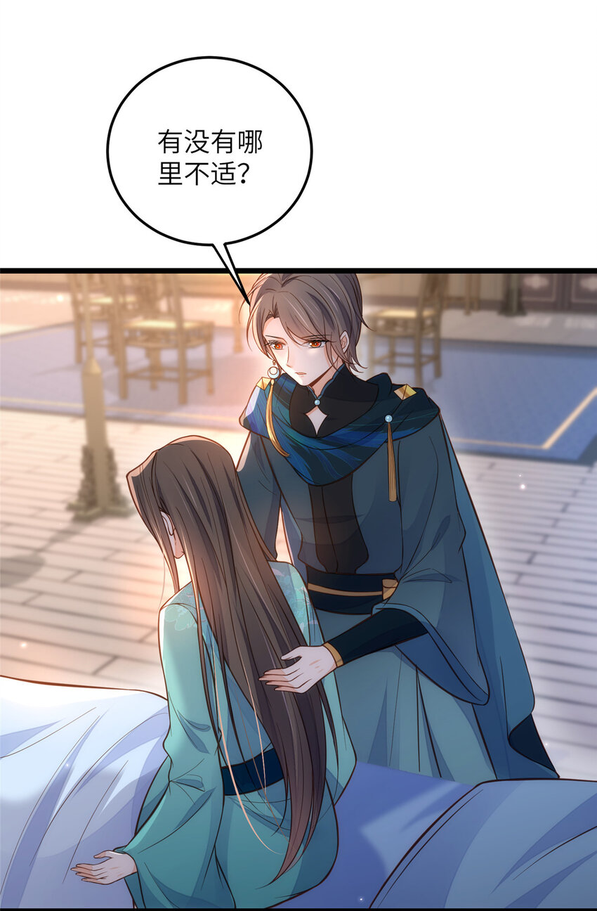 《鲛人弟弟又咬我了》091 哥，抱抱我吧 第31页