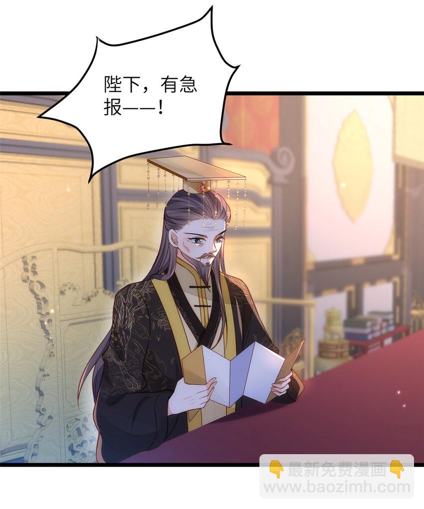 《鲛人弟弟又咬我了》091 哥，抱抱我吧 第3页
