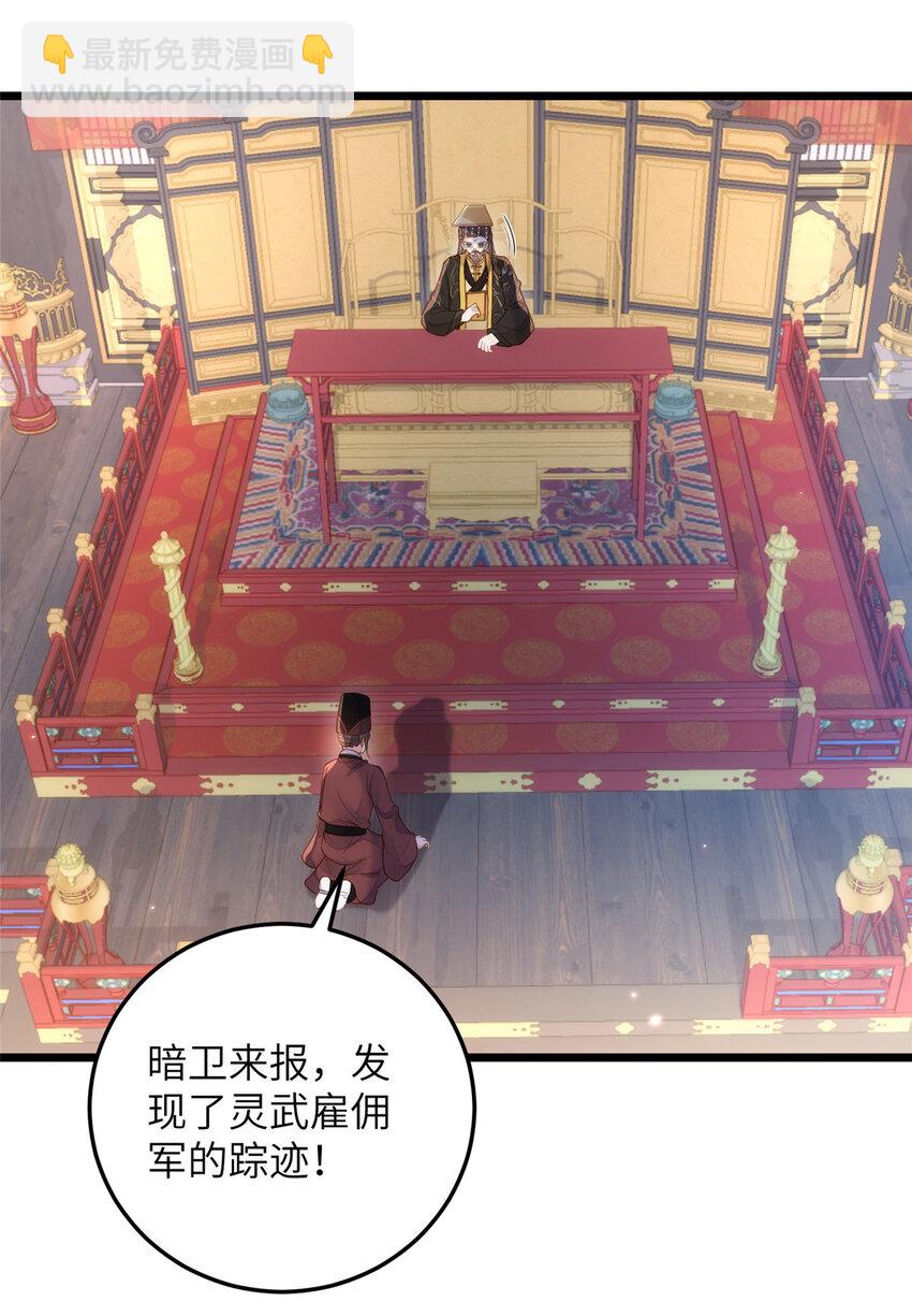 《鲛人弟弟又咬我了》091 哥，抱抱我吧 第4页
