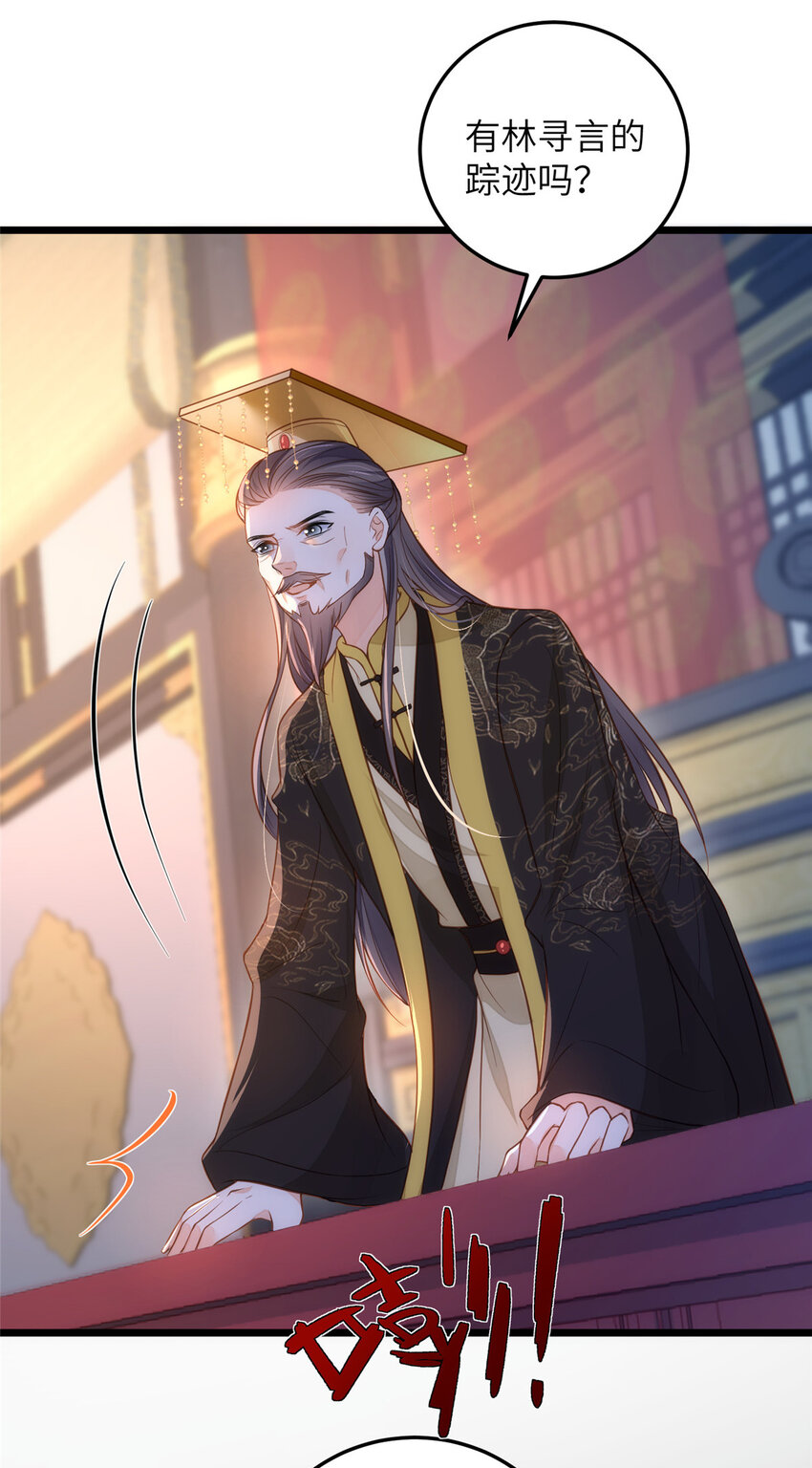 《鲛人弟弟又咬我了》091 哥，抱抱我吧 第5页