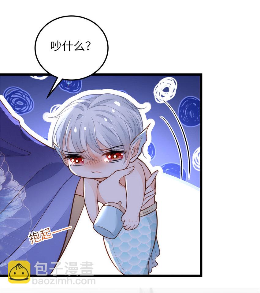 《鲛人弟弟又咬我了》093 谁的小鲛宝宝 第18页