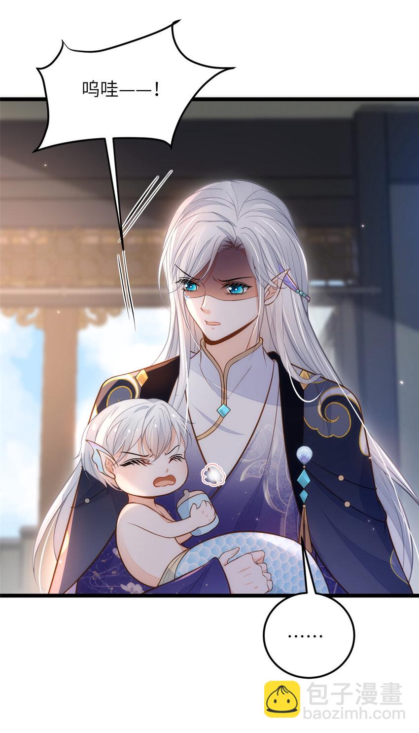 《鲛人弟弟又咬我了》093 谁的小鲛宝宝 第20页