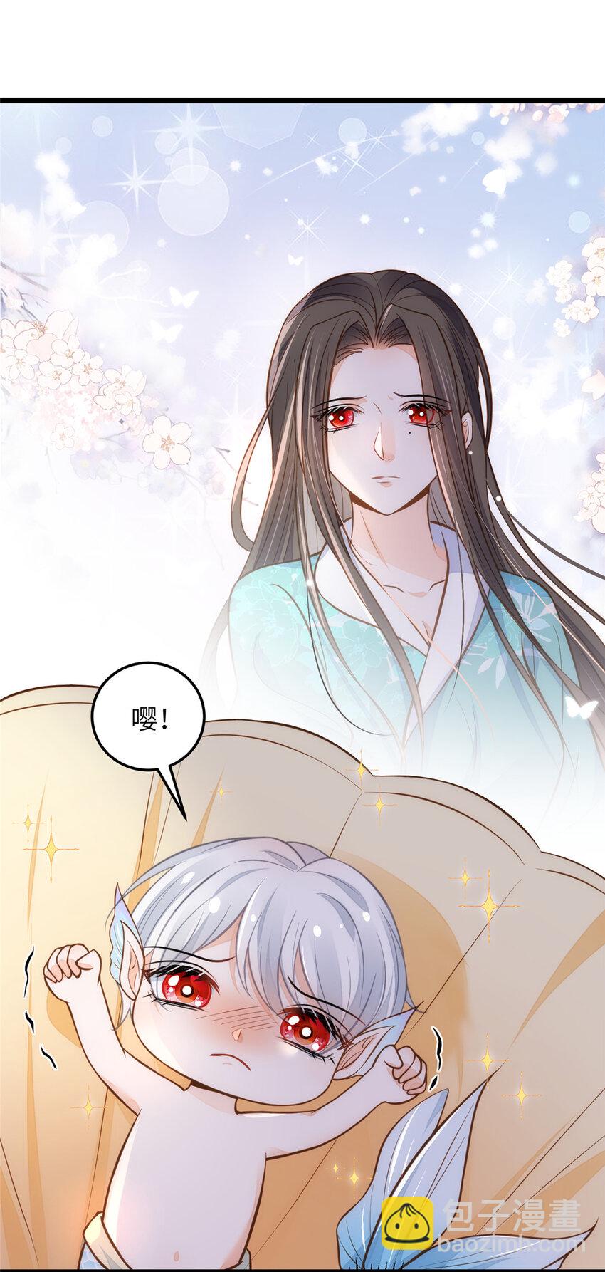《鲛人弟弟又咬我了》093 谁的小鲛宝宝 第23页