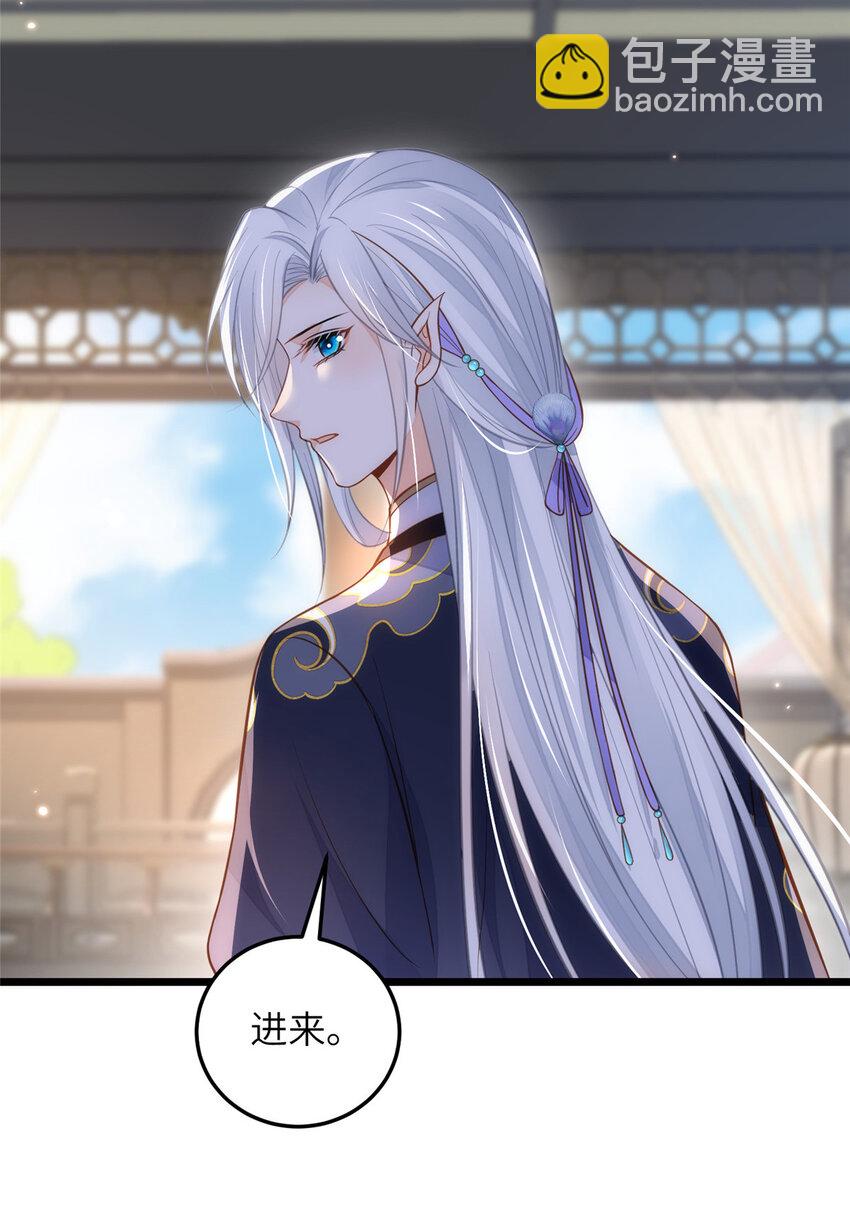 《鲛人弟弟又咬我了》093 谁的小鲛宝宝 第26页