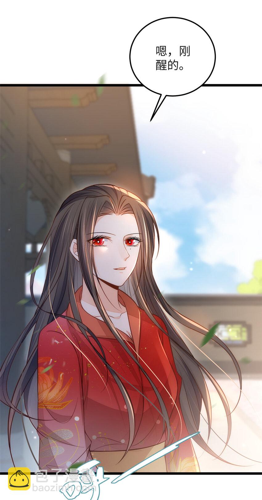 《鲛人弟弟又咬我了》093 谁的小鲛宝宝 第4页