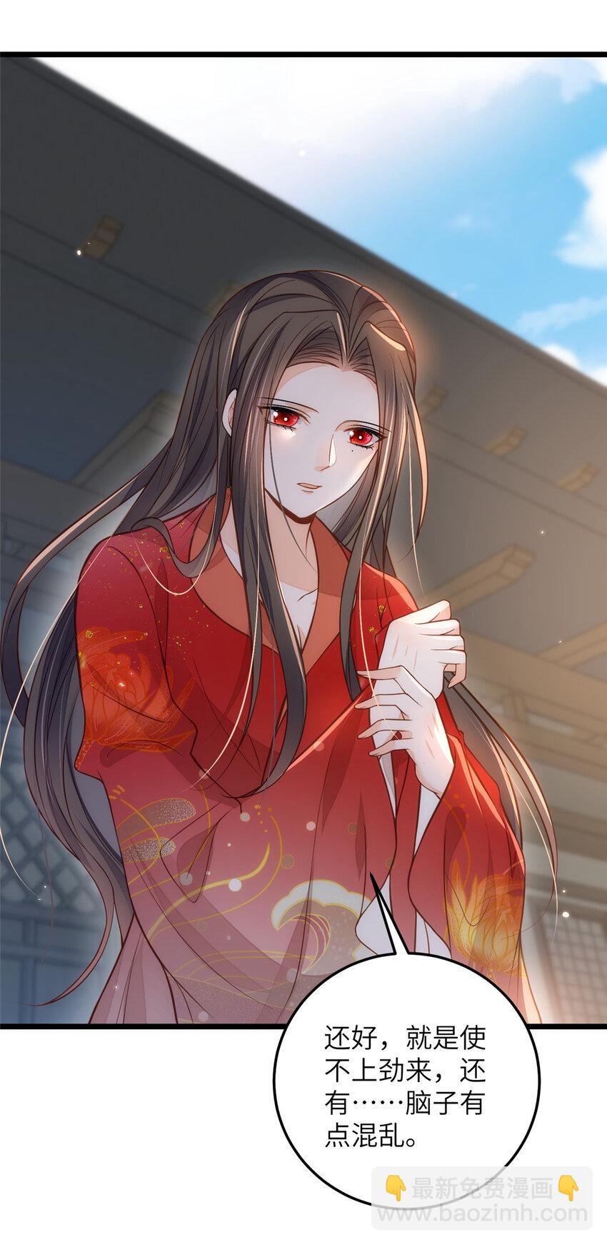 《鲛人弟弟又咬我了》093 谁的小鲛宝宝 第6页