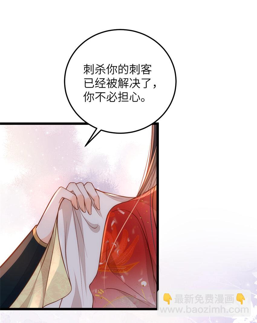 《鲛人弟弟又咬我了》093 谁的小鲛宝宝 第8页