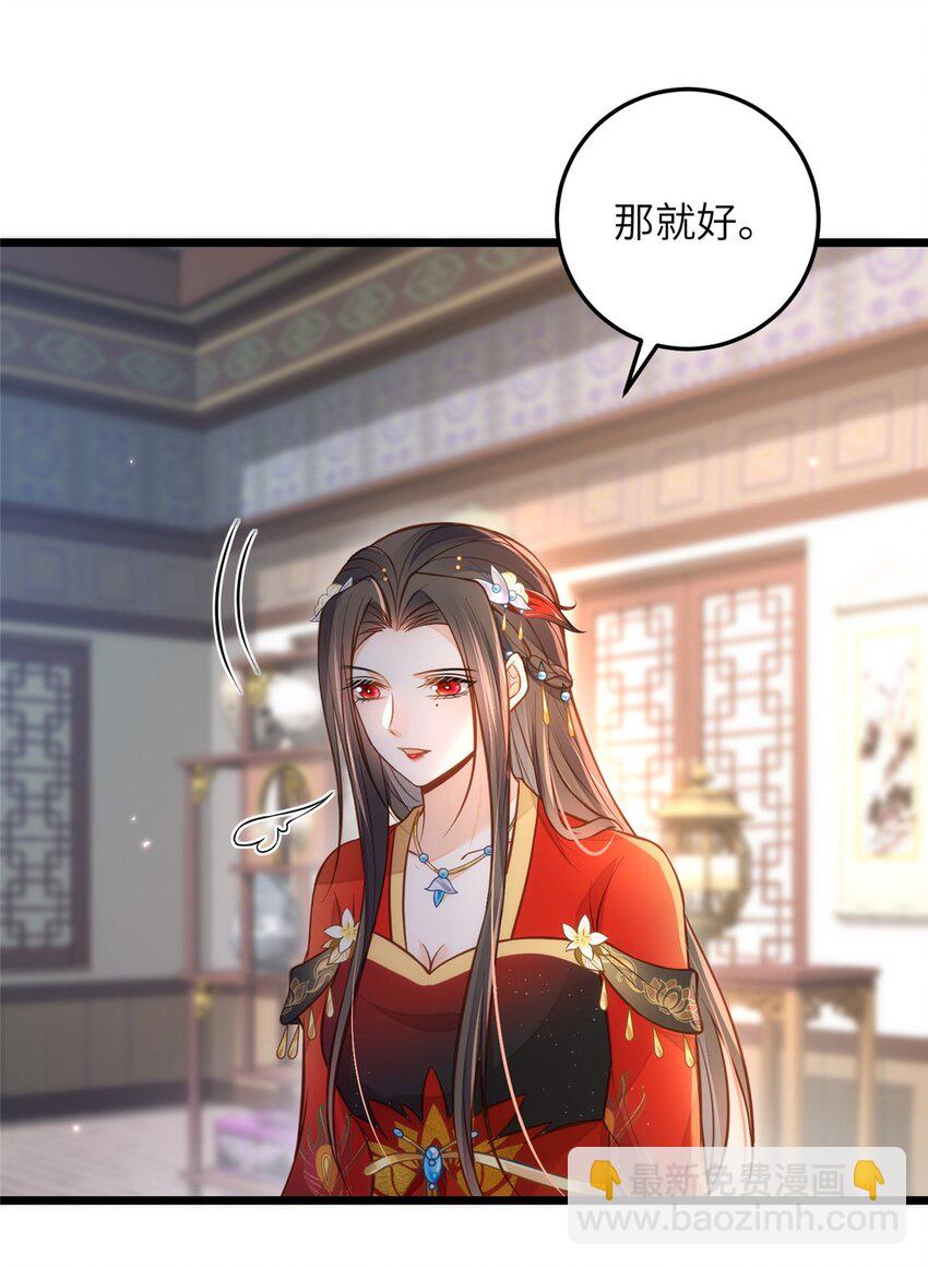 《鲛人弟弟又咬我了》094 半年后 第14页
