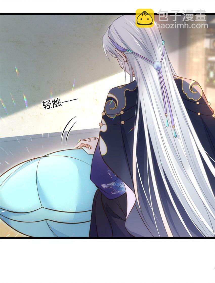《鲛人弟弟又咬我了》094 半年后 第25页
