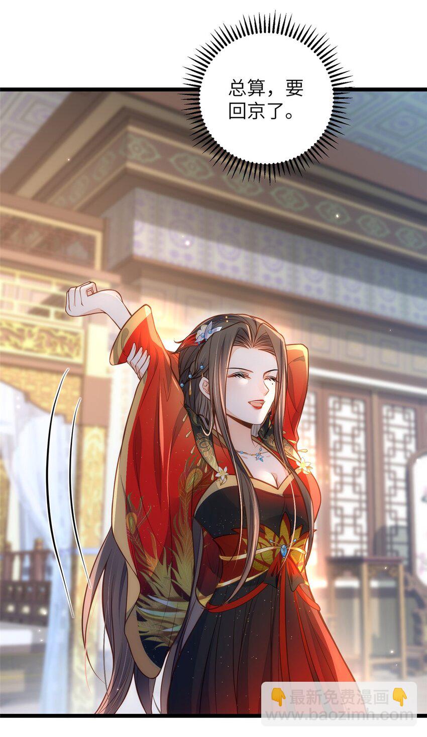 《鲛人弟弟又咬我了》094 半年后 第4页