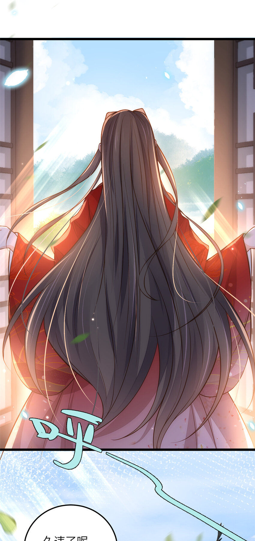 《鲛人弟弟又咬我了》092 去除拂苏的记忆 第29页