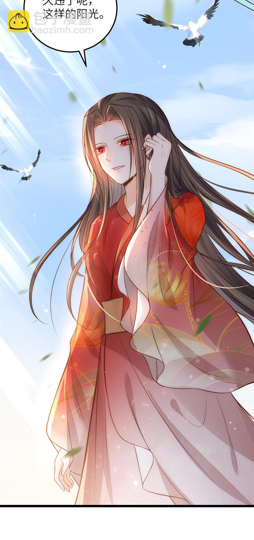 《鲛人弟弟又咬我了》092 去除拂苏的记忆 第30页