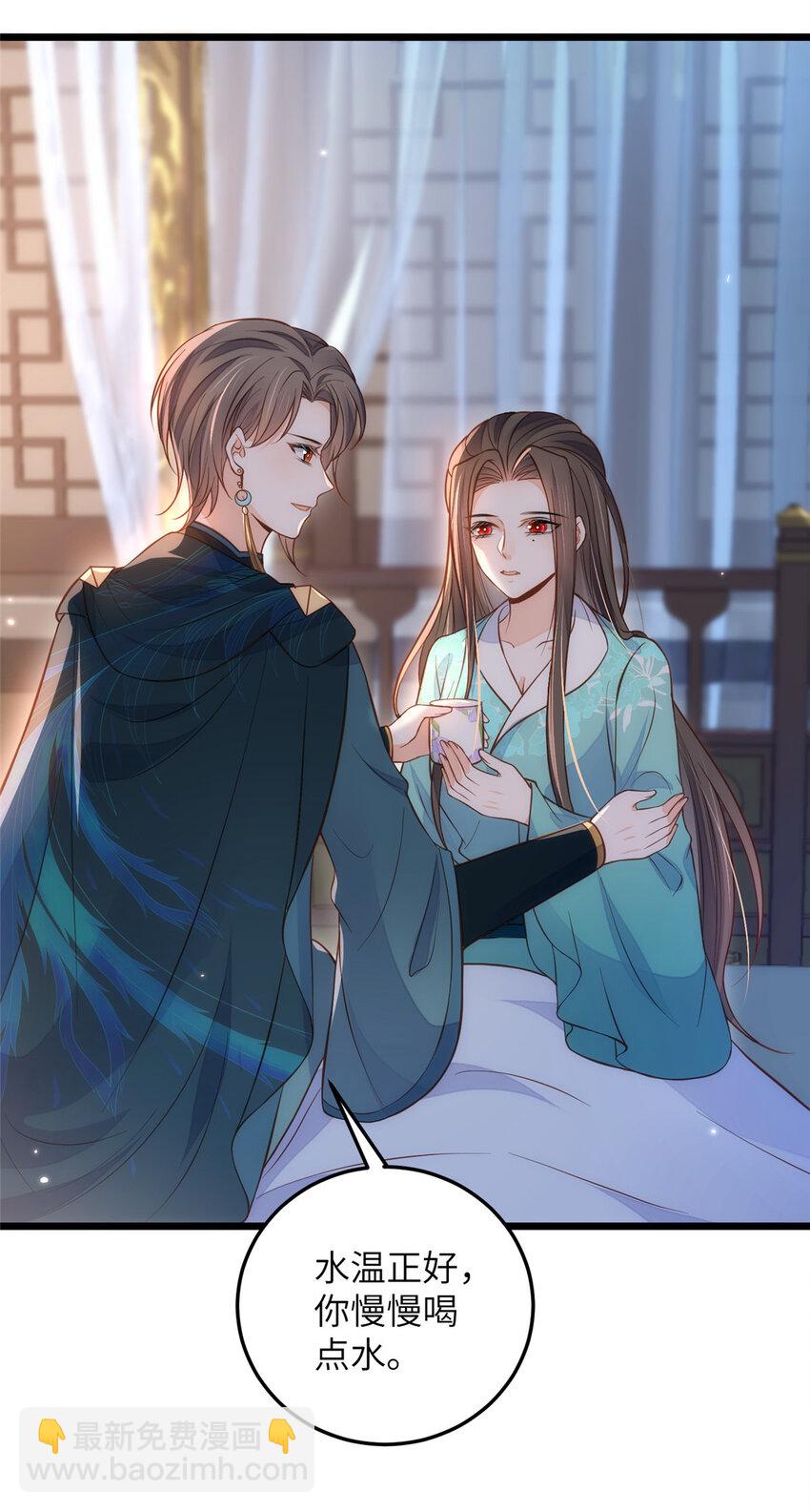 《鲛人弟弟又咬我了》092 去除拂苏的记忆 第4页