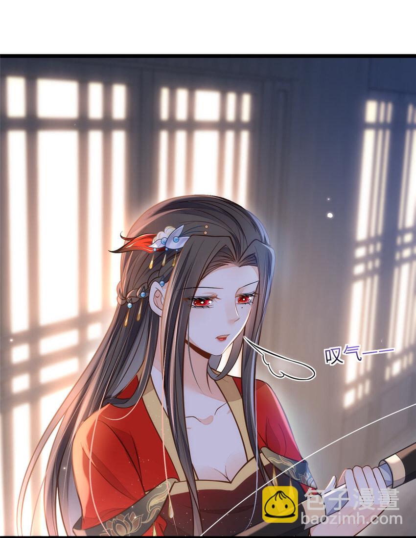 《鲛人弟弟又咬我了》097 心脏为何这么疼 第11页