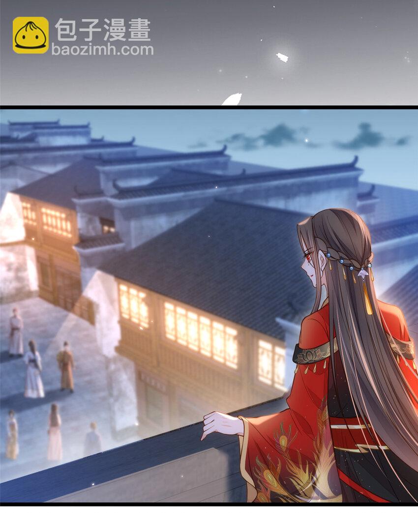 《鲛人弟弟又咬我了》097 心脏为何这么疼 第13页