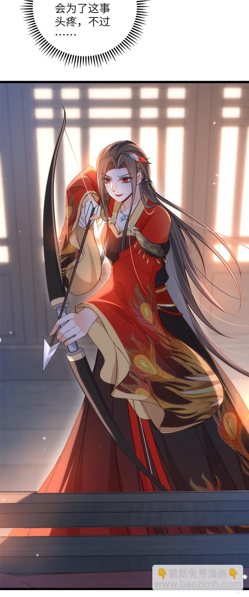 《鲛人弟弟又咬我了》097 心脏为何这么疼 第16页