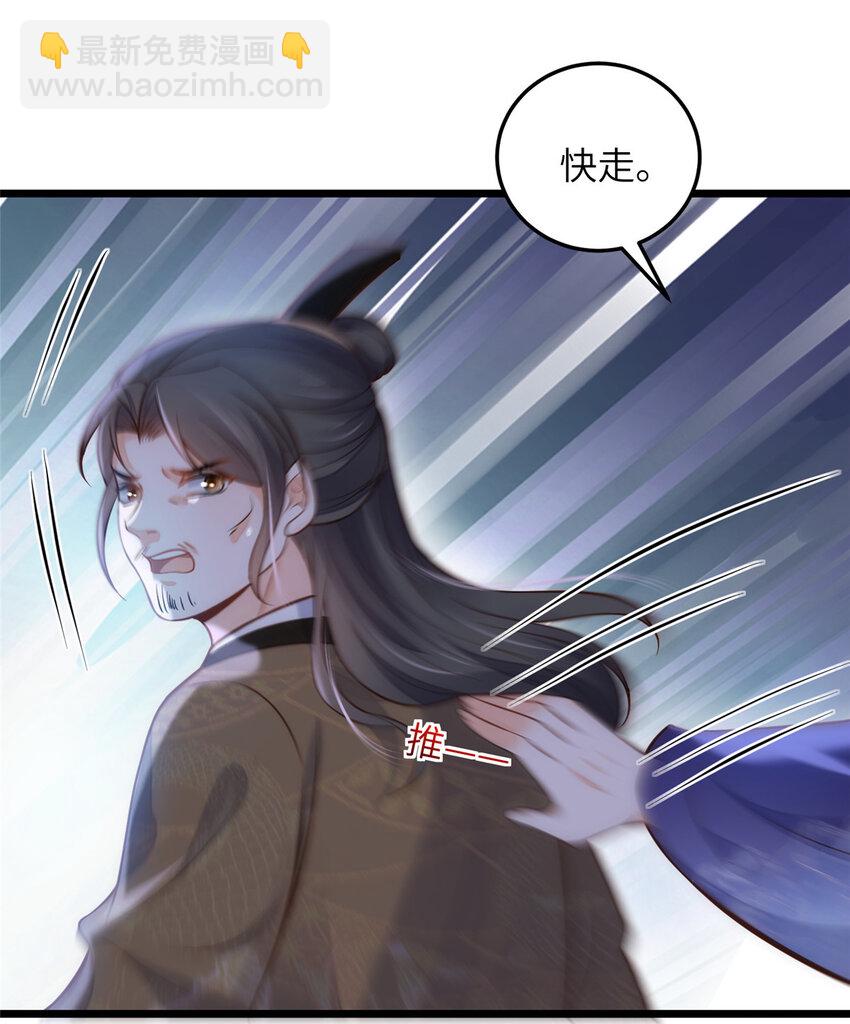 《鲛人弟弟又咬我了》097 心脏为何这么疼 第18页