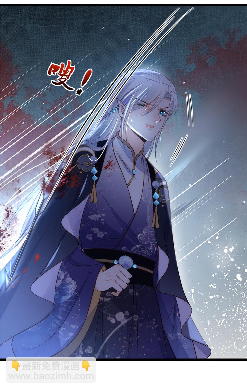 《鲛人弟弟又咬我了》097 心脏为何这么疼 第19页