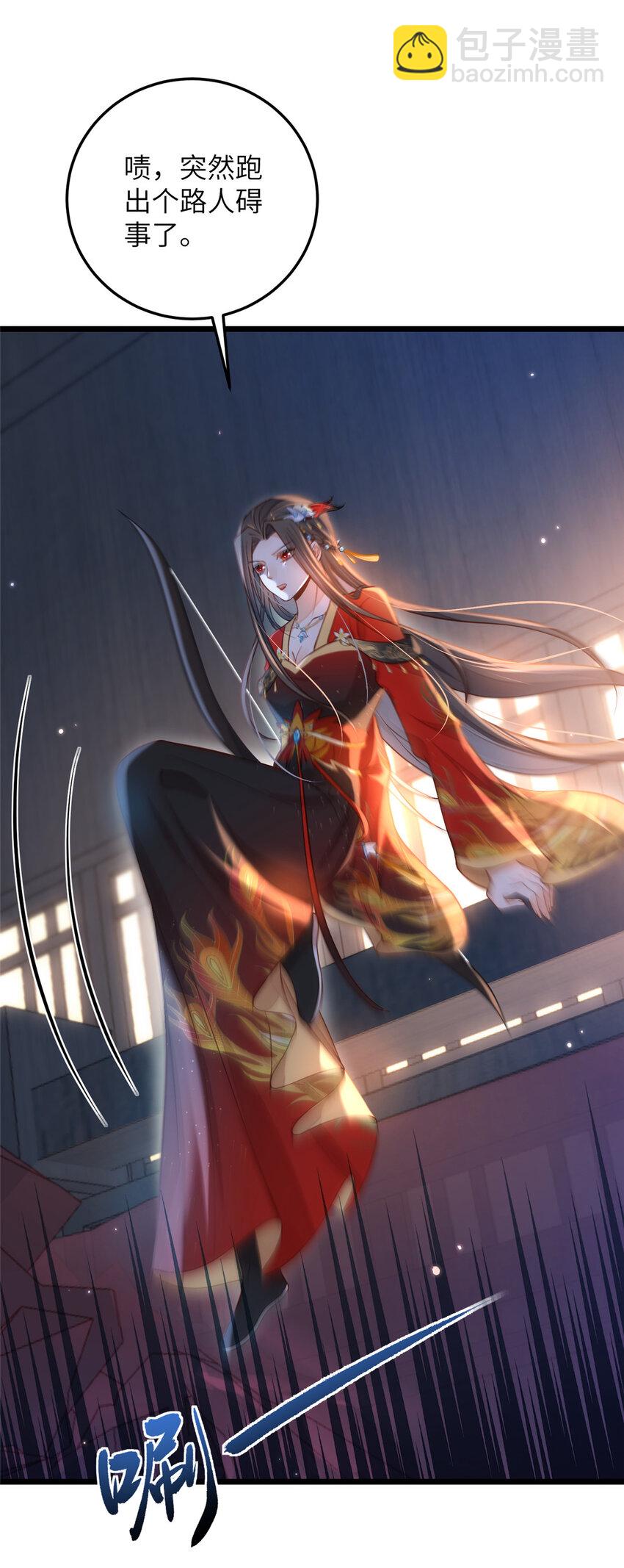《鲛人弟弟又咬我了》097 心脏为何这么疼 第20页