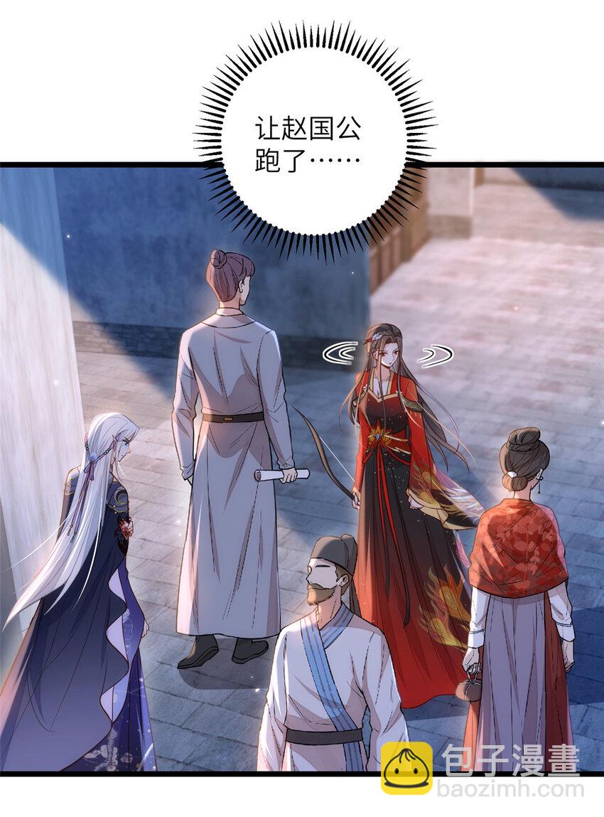 《鲛人弟弟又咬我了》097 心脏为何这么疼 第21页