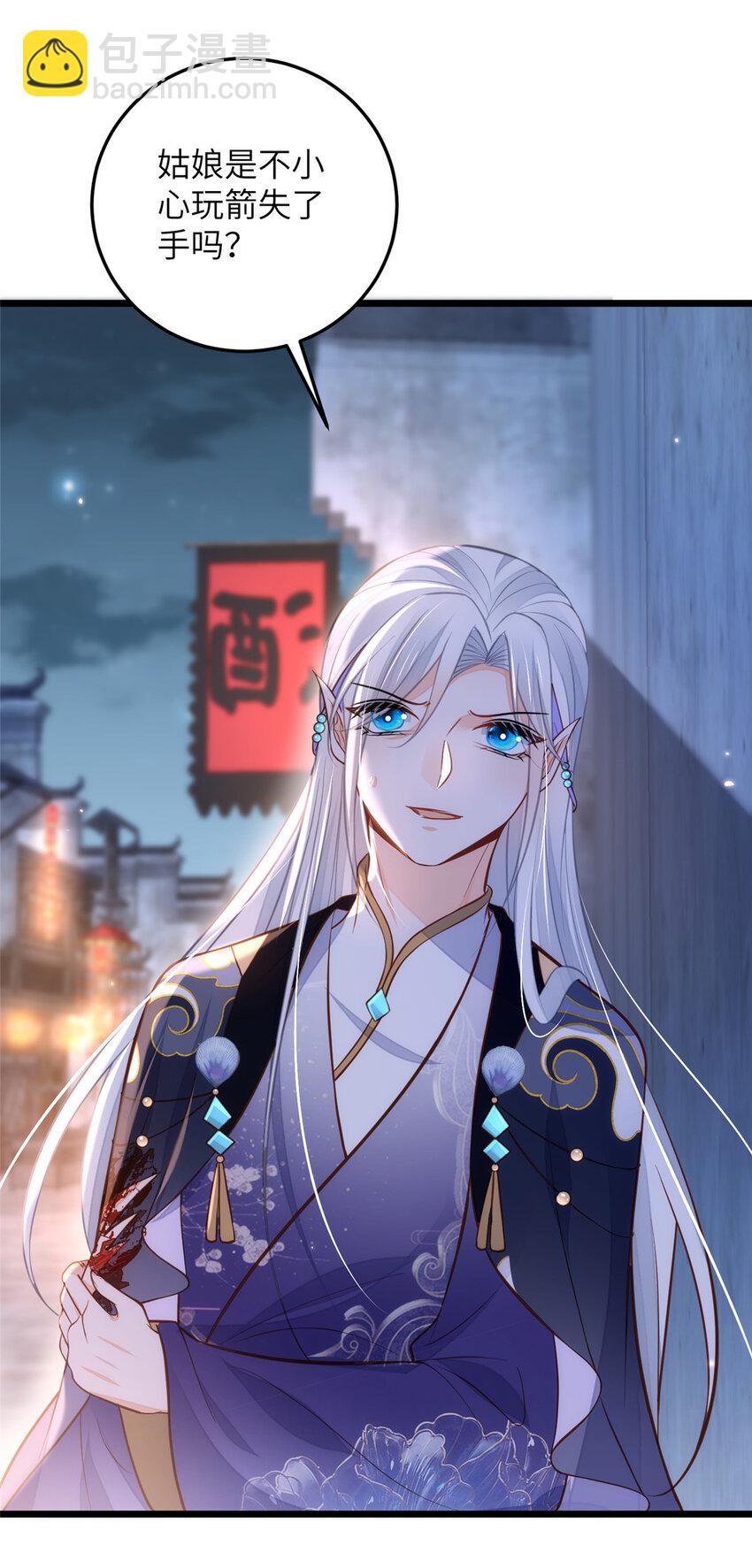 《鲛人弟弟又咬我了》097 心脏为何这么疼 第22页