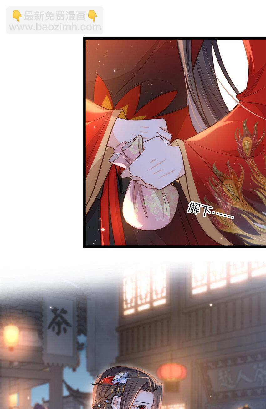 《鲛人弟弟又咬我了》097 心脏为何这么疼 第26页