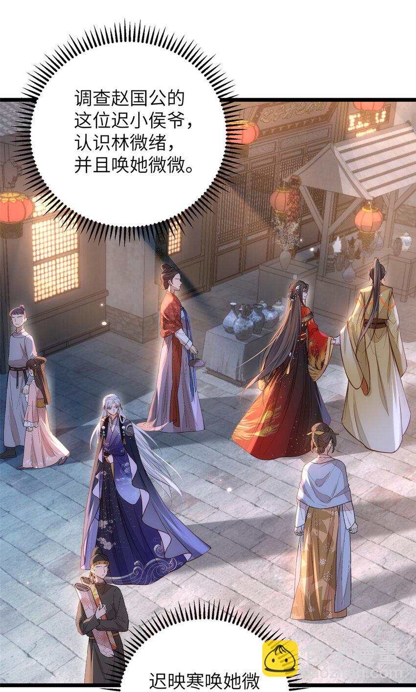 《鲛人弟弟又咬我了》097 心脏为何这么疼 第3页
