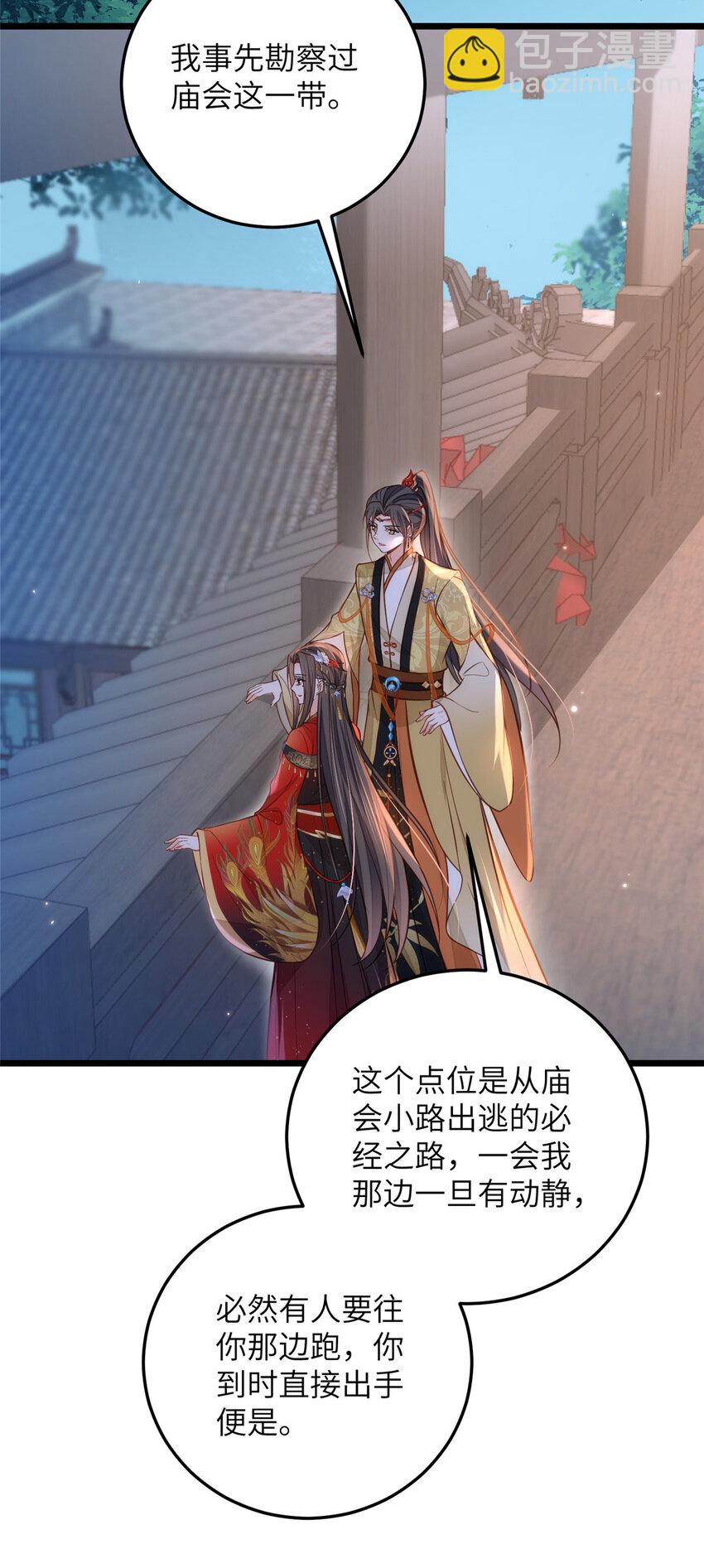 《鲛人弟弟又咬我了》097 心脏为何这么疼 第6页