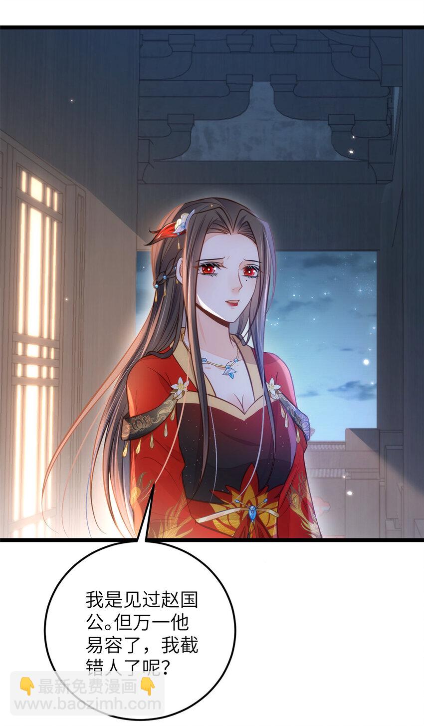 《鲛人弟弟又咬我了》097 心脏为何这么疼 第7页