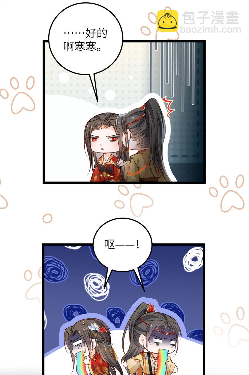 《鲛人弟弟又咬我了》096 重逢 第13页