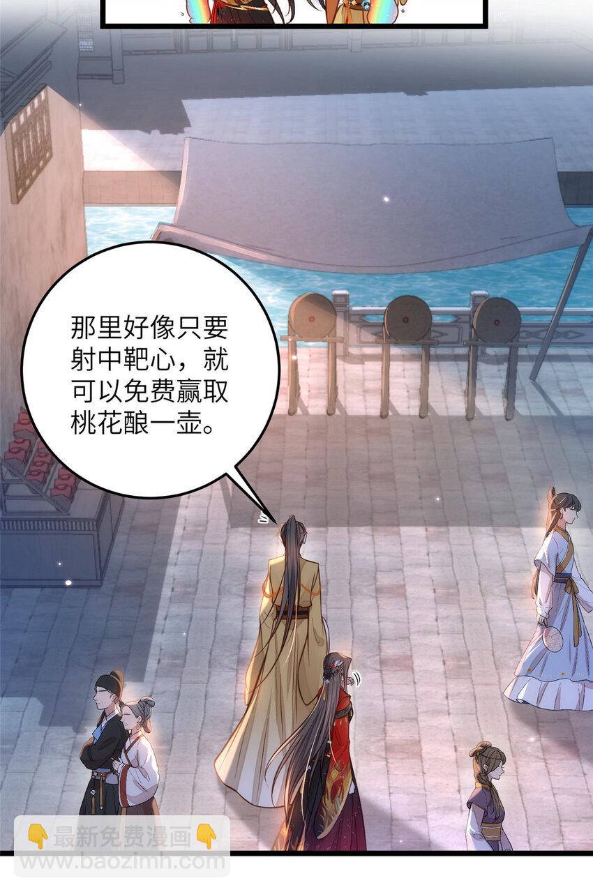 《鲛人弟弟又咬我了》096 重逢 第14页