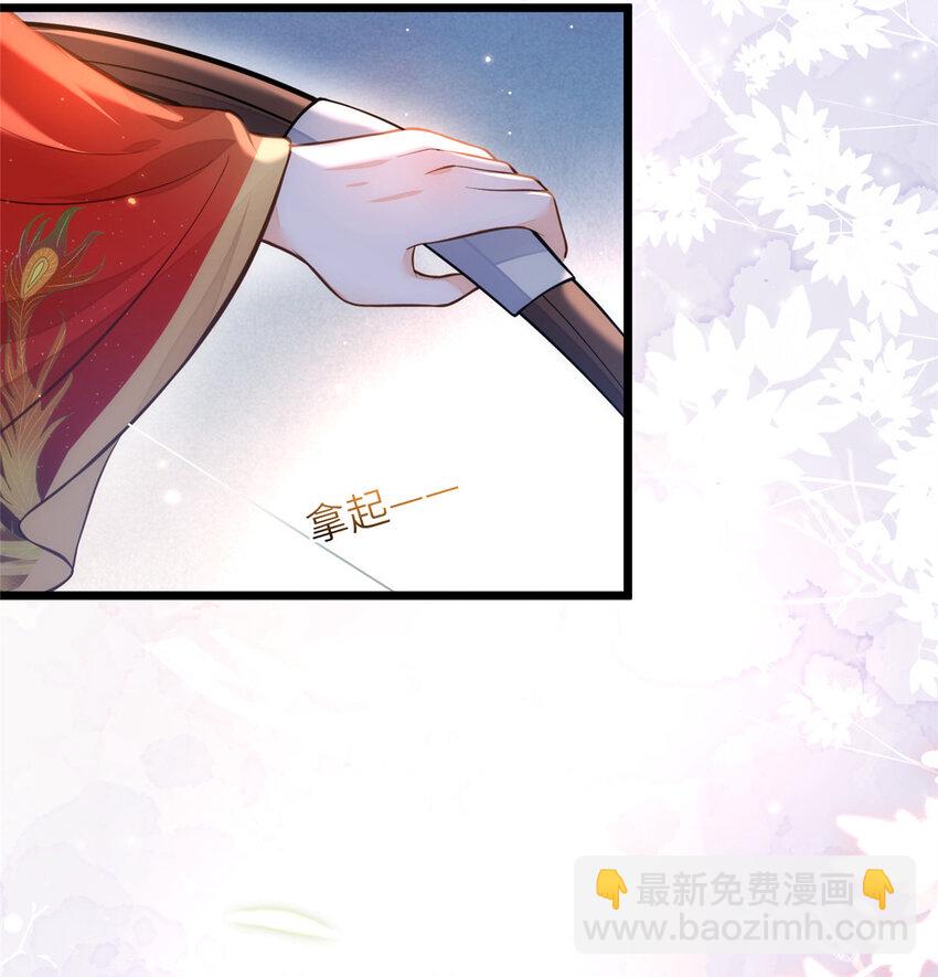 《鲛人弟弟又咬我了》096 重逢 第17页