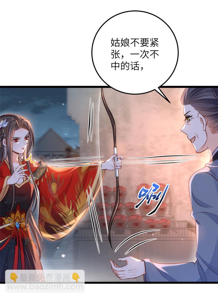 《鲛人弟弟又咬我了》096 重逢 第19页