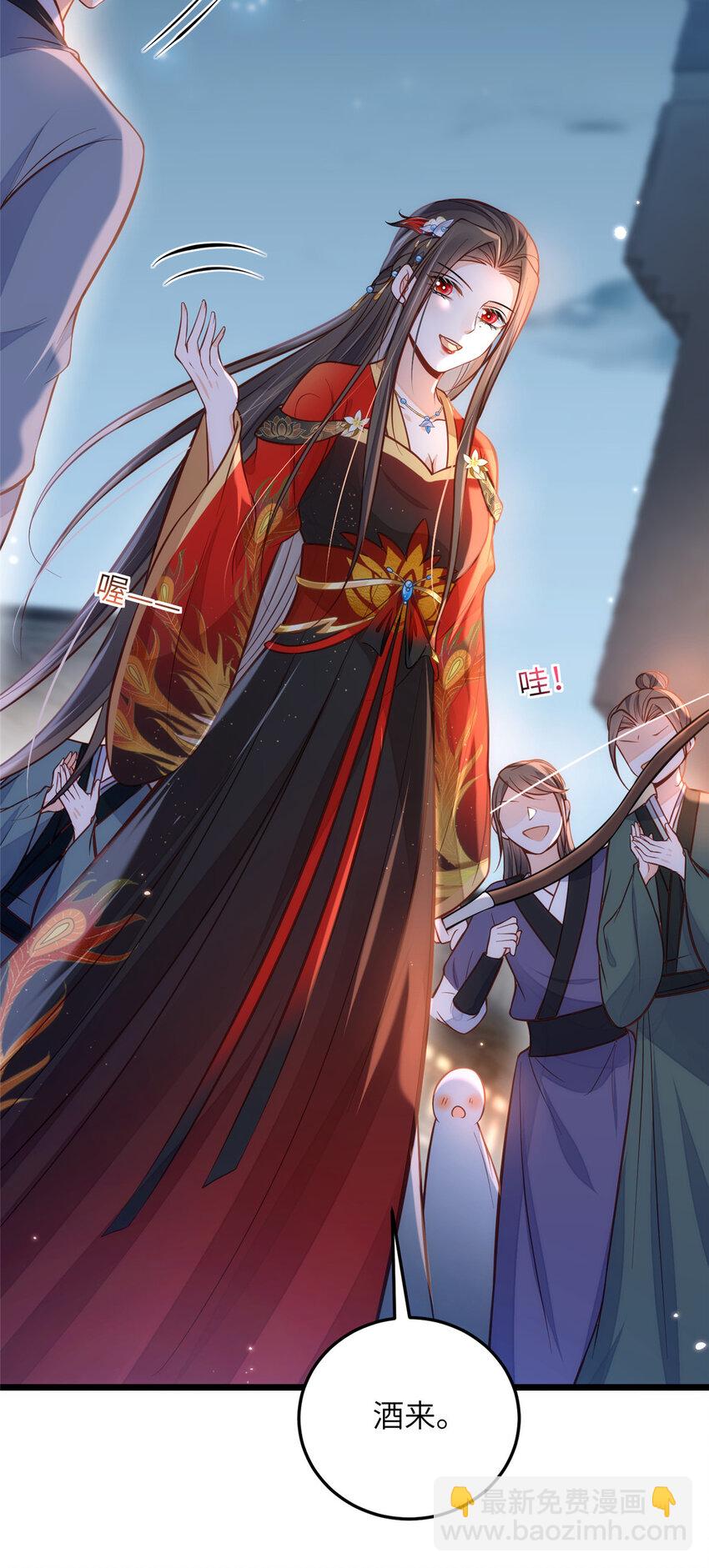 《鲛人弟弟又咬我了》096 重逢 第21页