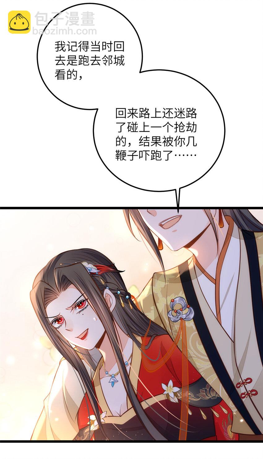 《鲛人弟弟又咬我了》096 重逢 第24页