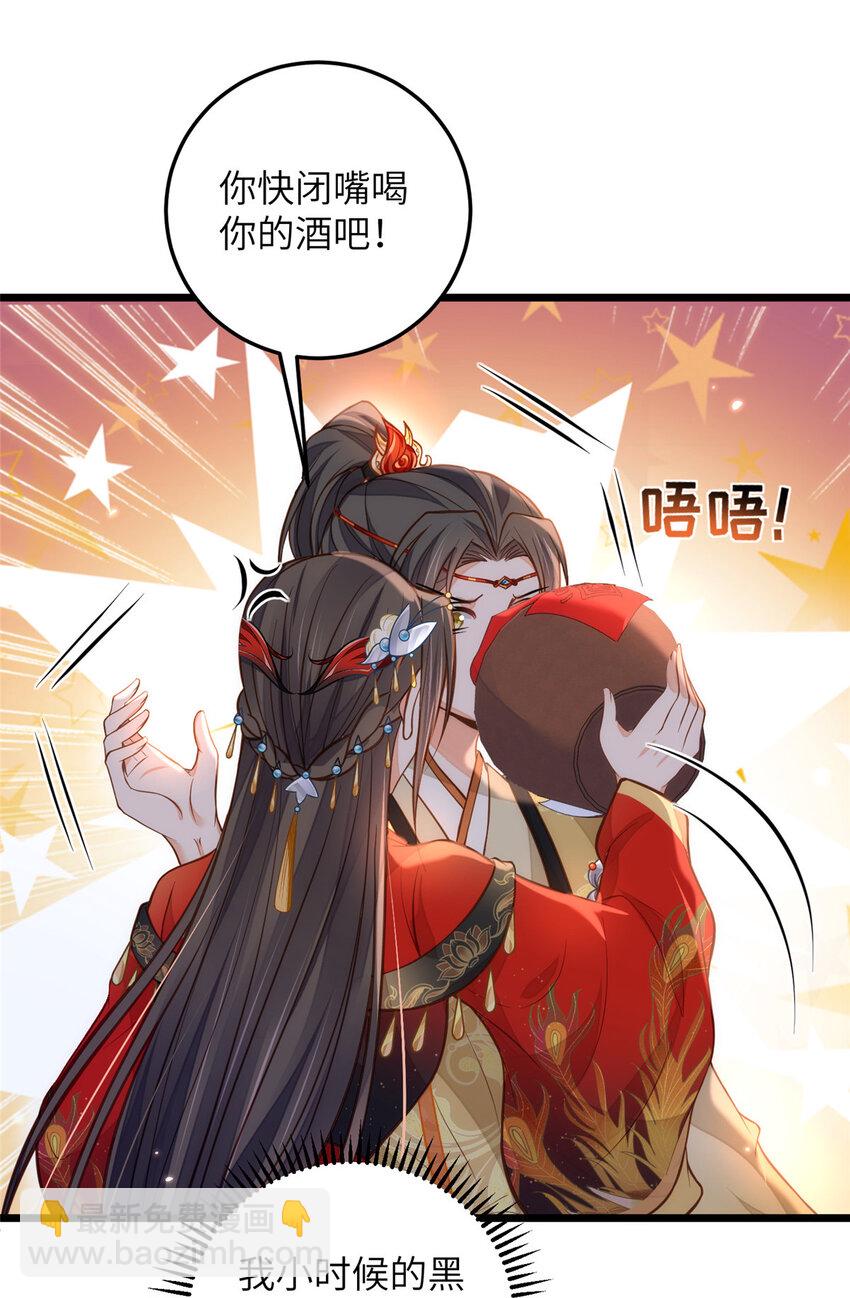 《鲛人弟弟又咬我了》096 重逢 第25页
