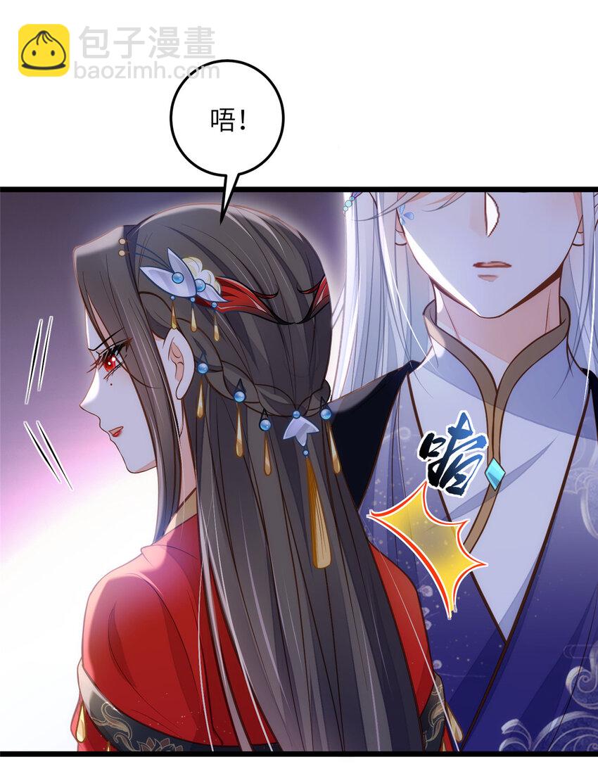 《鲛人弟弟又咬我了》096 重逢 第27页