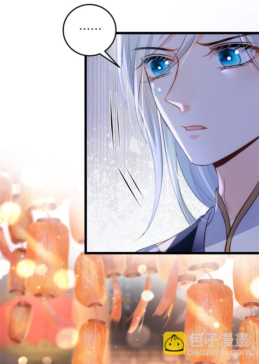 《鲛人弟弟又咬我了》096 重逢 第29页