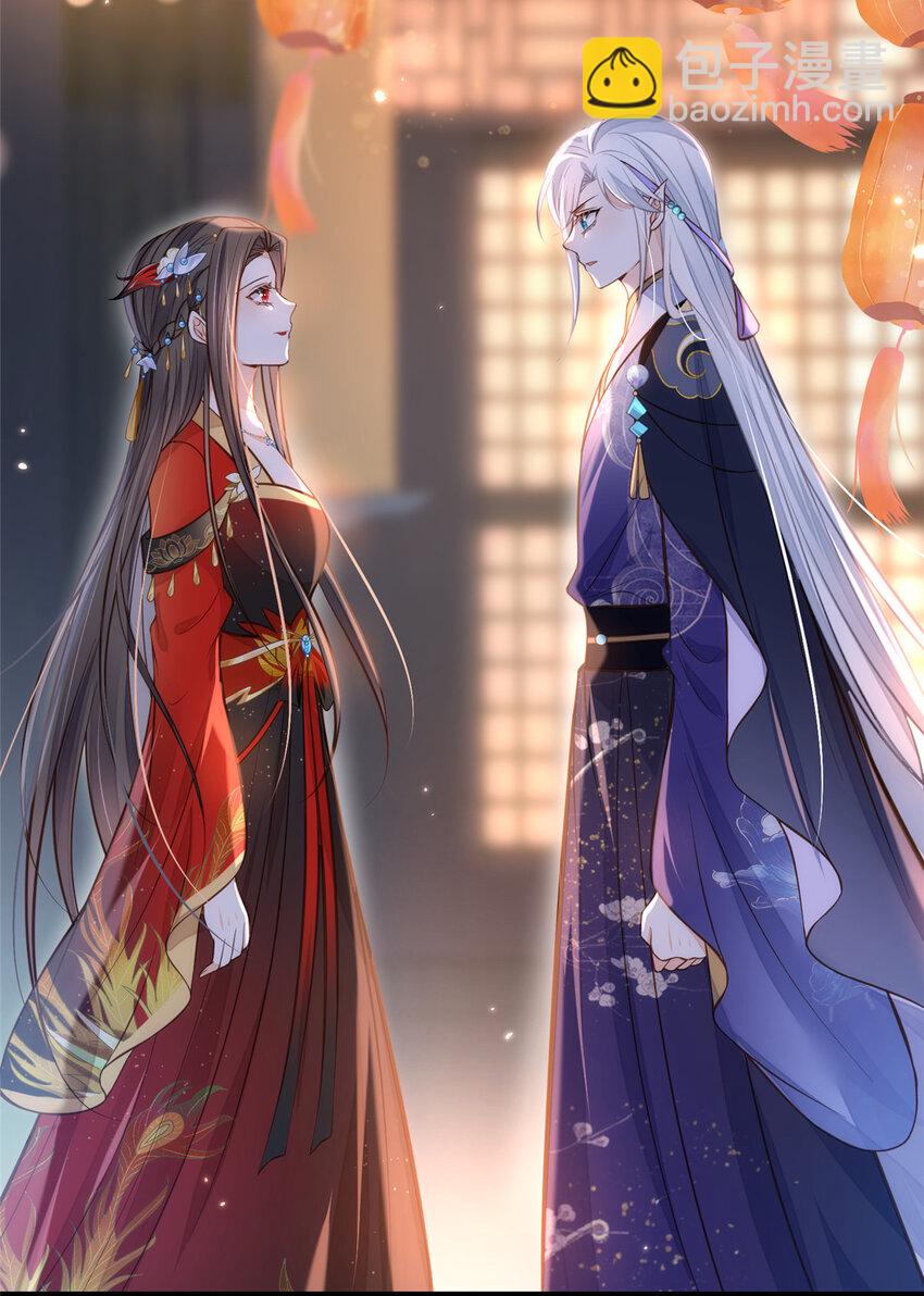 《鲛人弟弟又咬我了》096 重逢 第30页