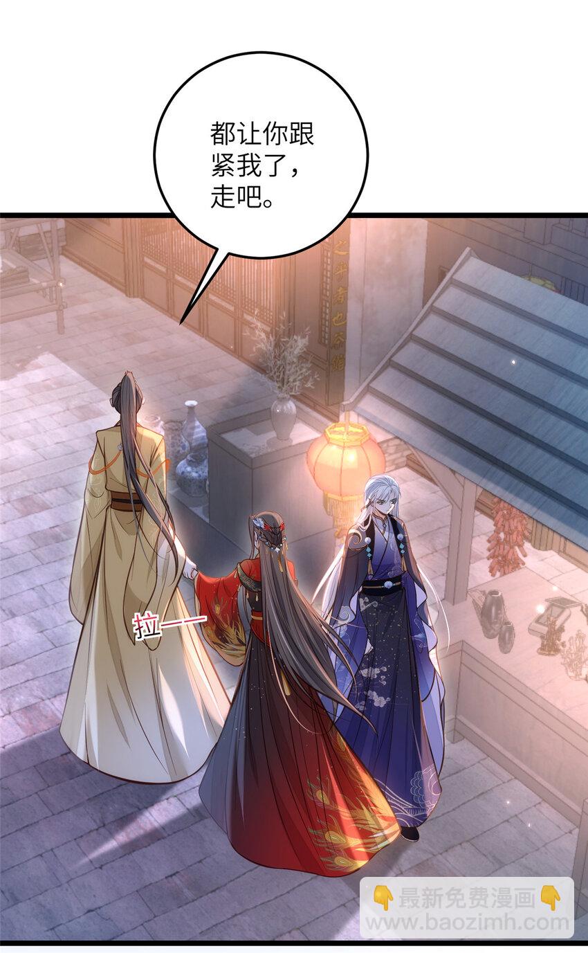《鲛人弟弟又咬我了》096 重逢 第34页