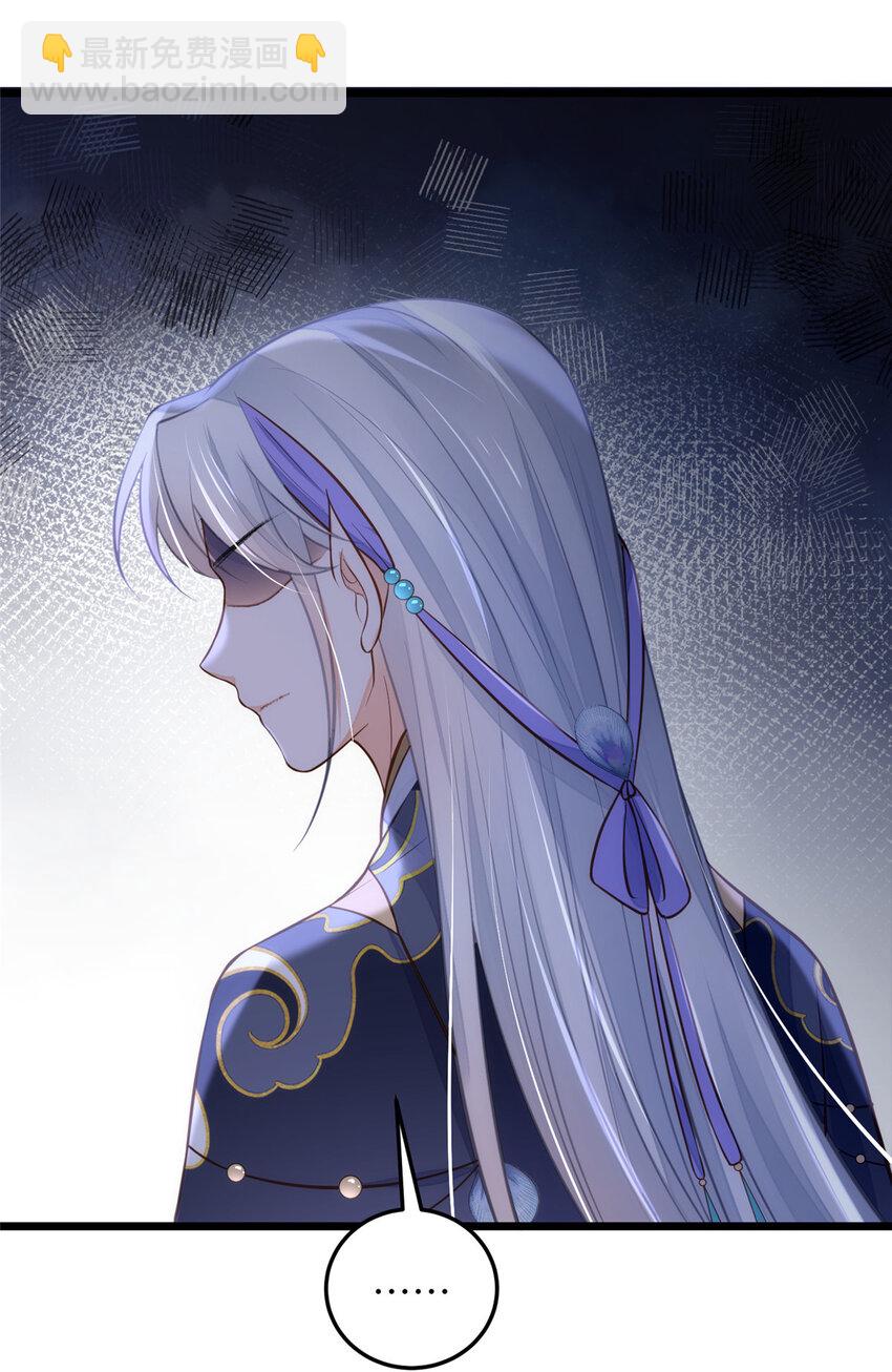 《鲛人弟弟又咬我了》096 重逢 第36页