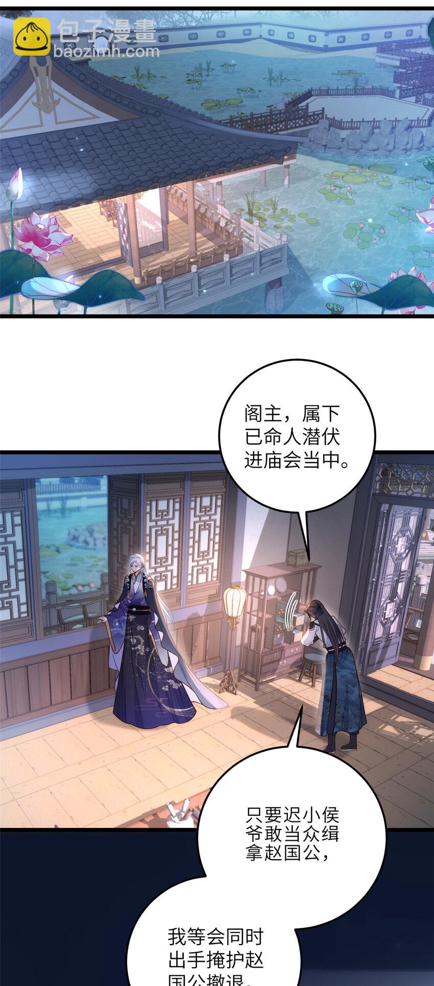 《鲛人弟弟又咬我了》096 重逢 第3页