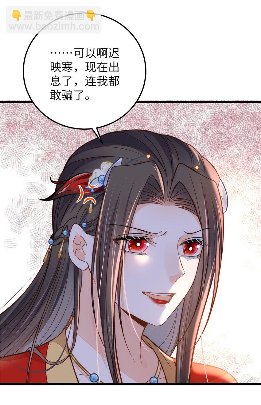 《鲛人弟弟又咬我了》096 重逢 第7页