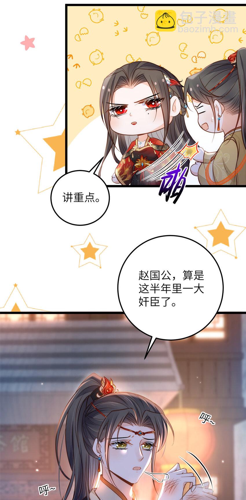 《鲛人弟弟又咬我了》096 重逢 第9页