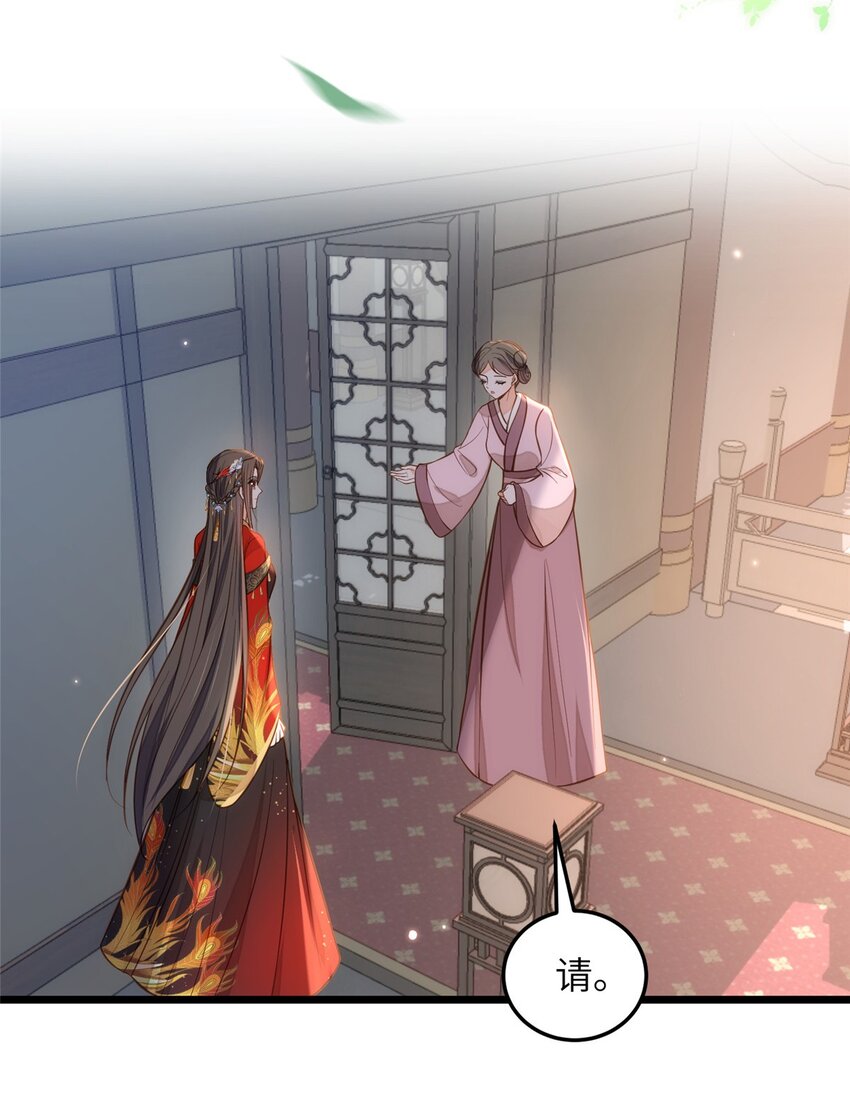 《鲛人弟弟又咬我了》098 不能让她发现孩子 第19页