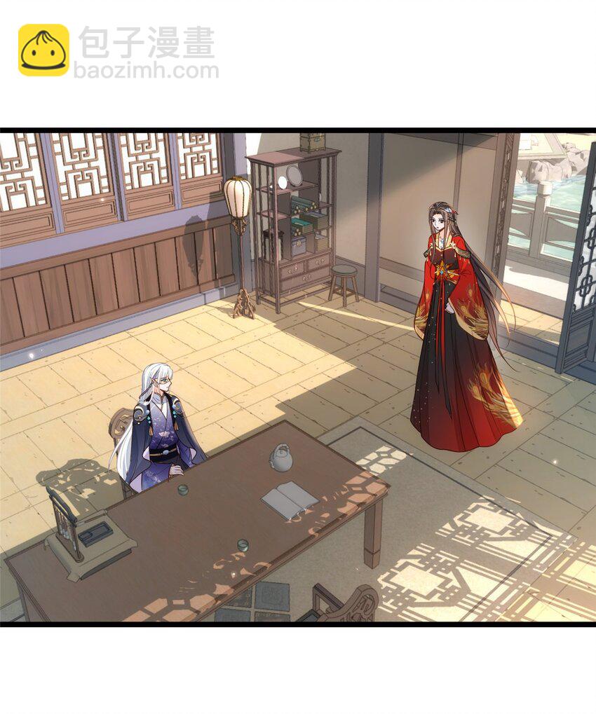 《鲛人弟弟又咬我了》098 不能让她发现孩子 第20页