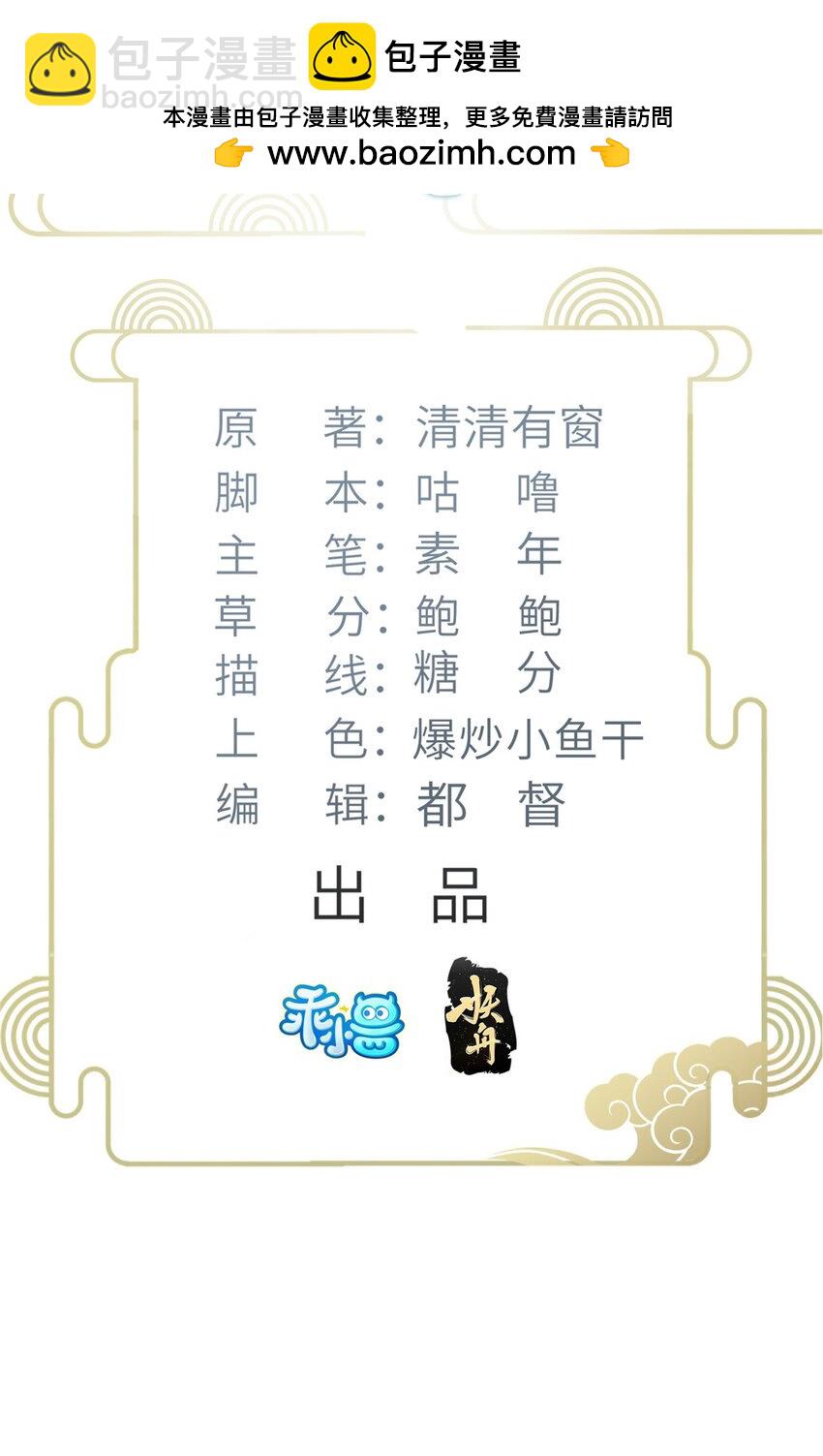 《鲛人弟弟又咬我了》098 不能让她发现孩子 第2页